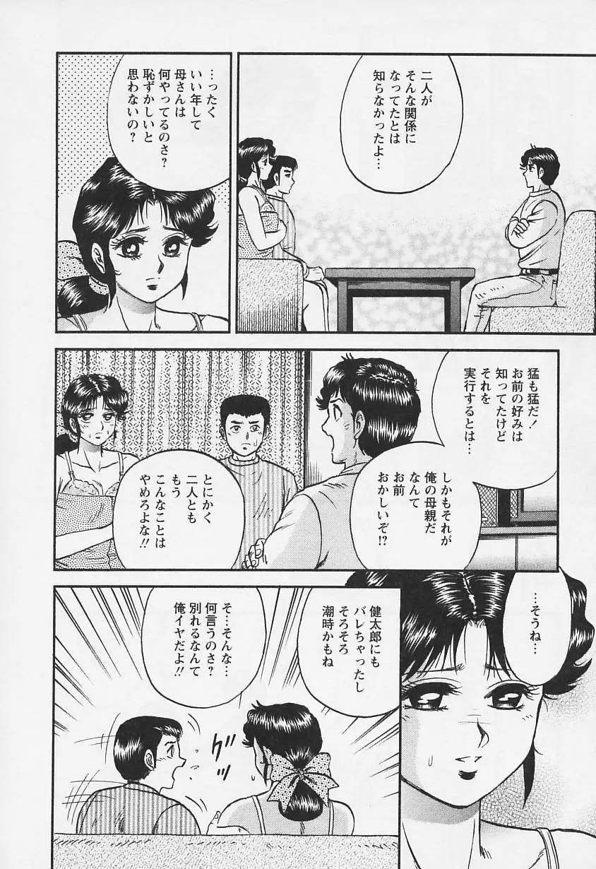 乳姉 Page.145