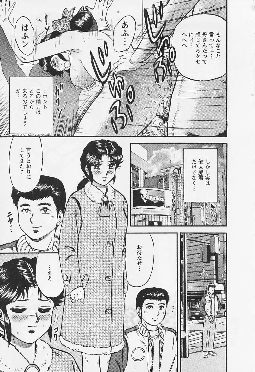 乳姉 Page.162