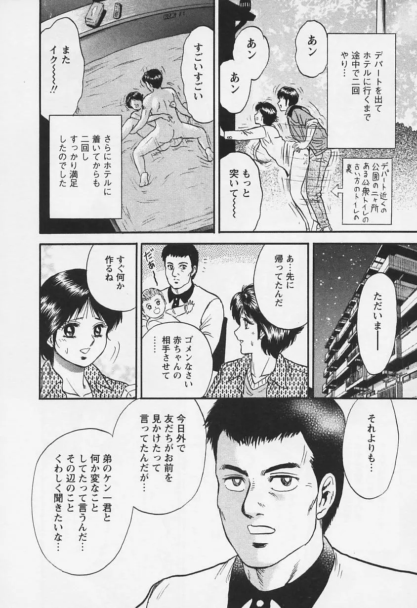 乳姉 Page.63