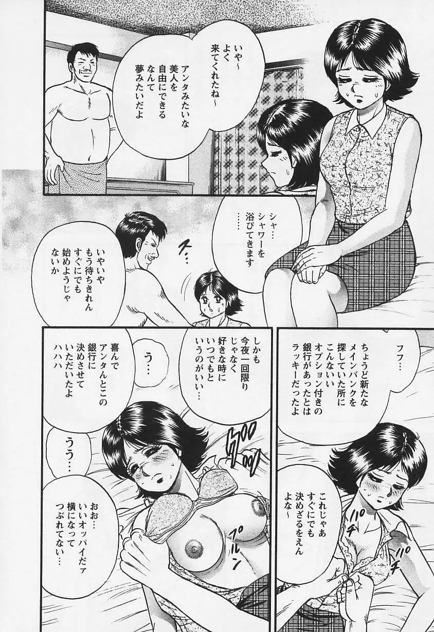 乳姉 Page.89