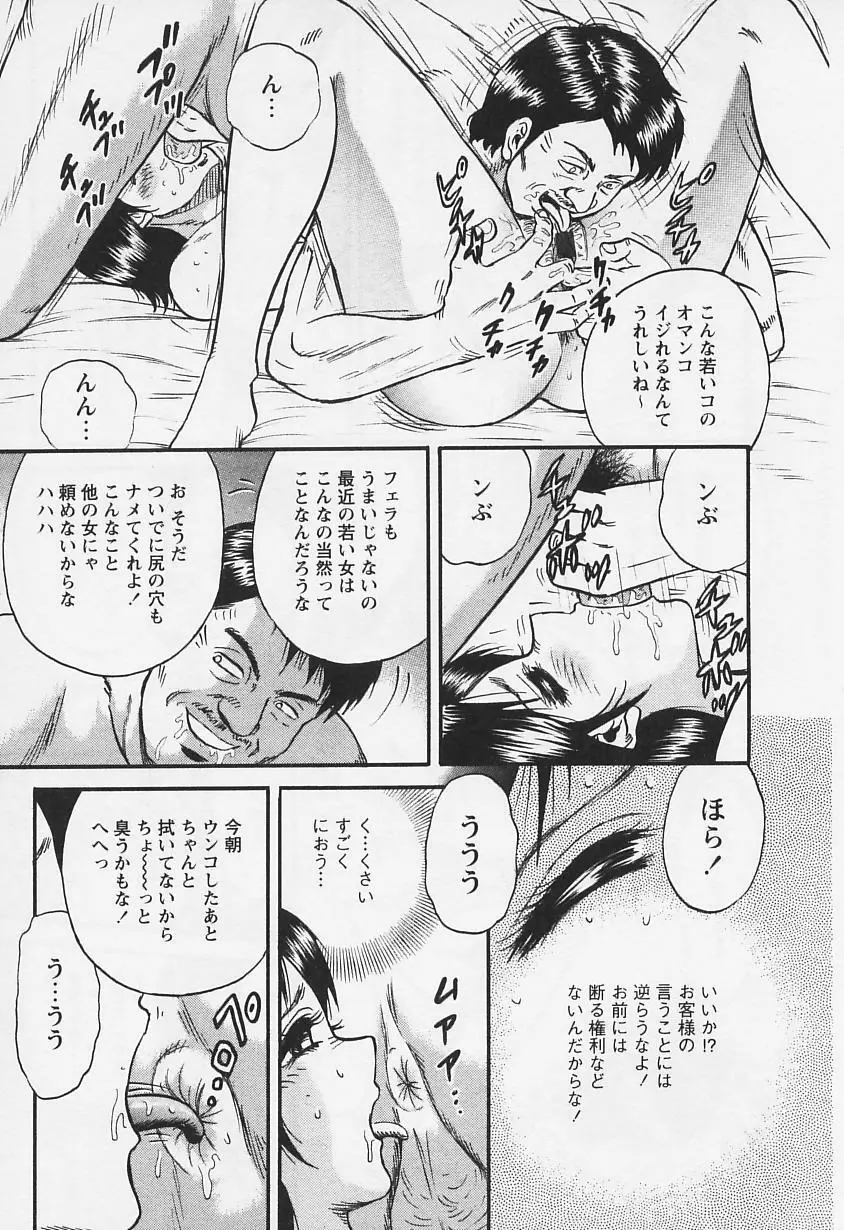 乳姉 Page.92