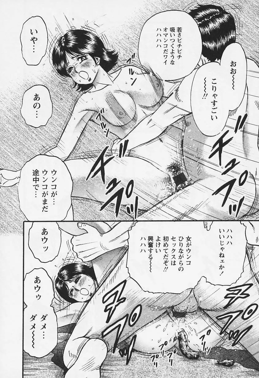 乳姉 Page.97