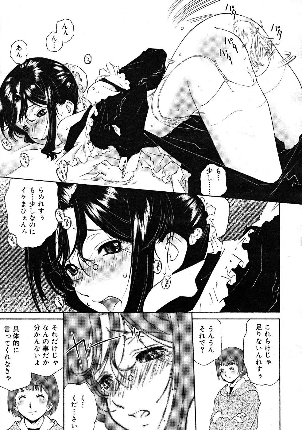 COMIC RiN 2008-02 Page.107