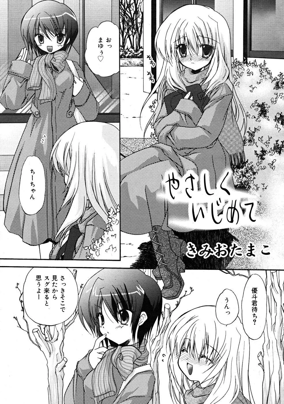 COMIC RiN 2008-02 Page.117