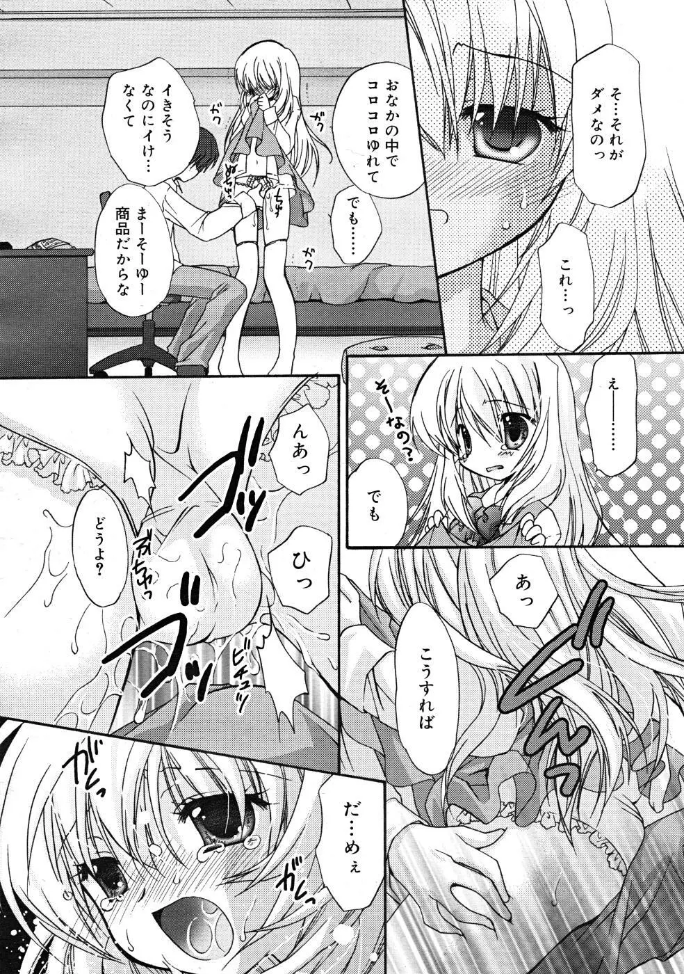 COMIC RiN 2008-02 Page.120