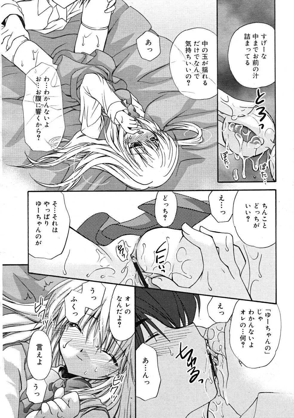 COMIC RiN 2008-02 Page.124