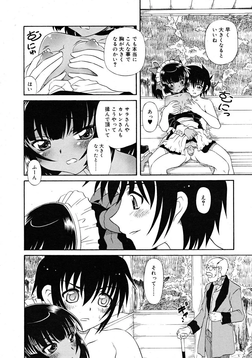 COMIC RiN 2008-02 Page.154