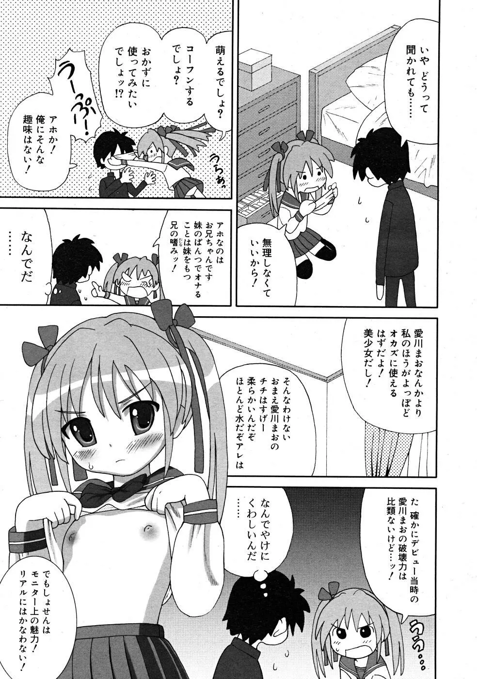 COMIC RiN 2008-02 Page.163