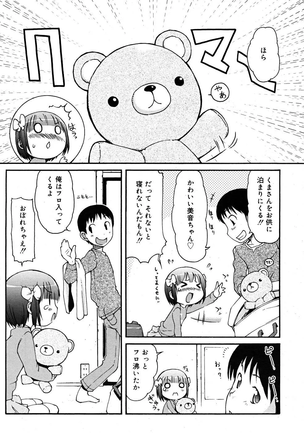 COMIC RiN 2008-02 Page.181