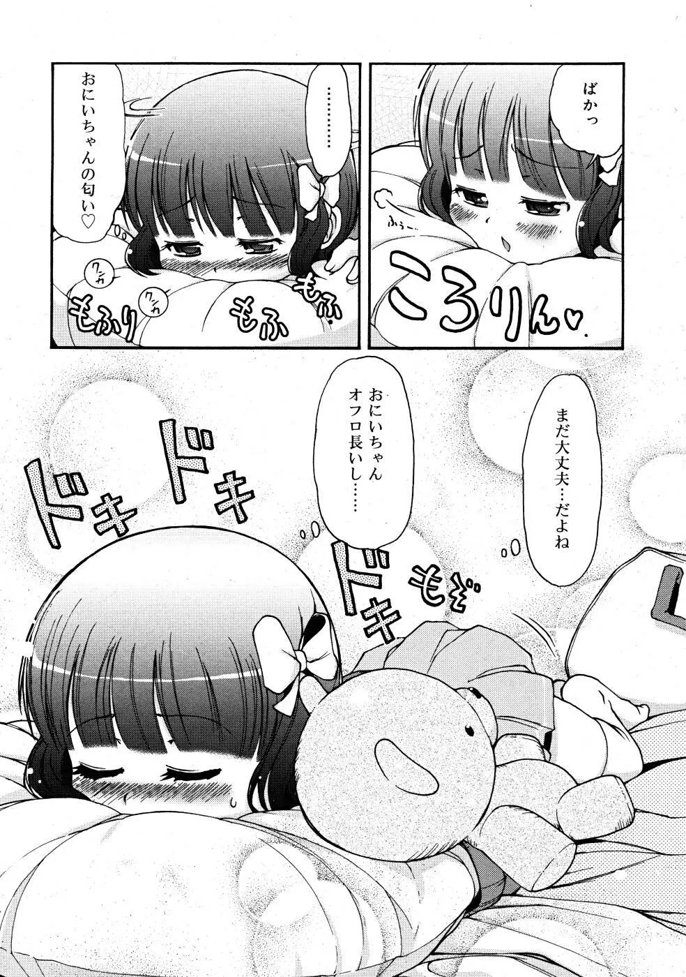 COMIC RiN 2008-02 Page.183