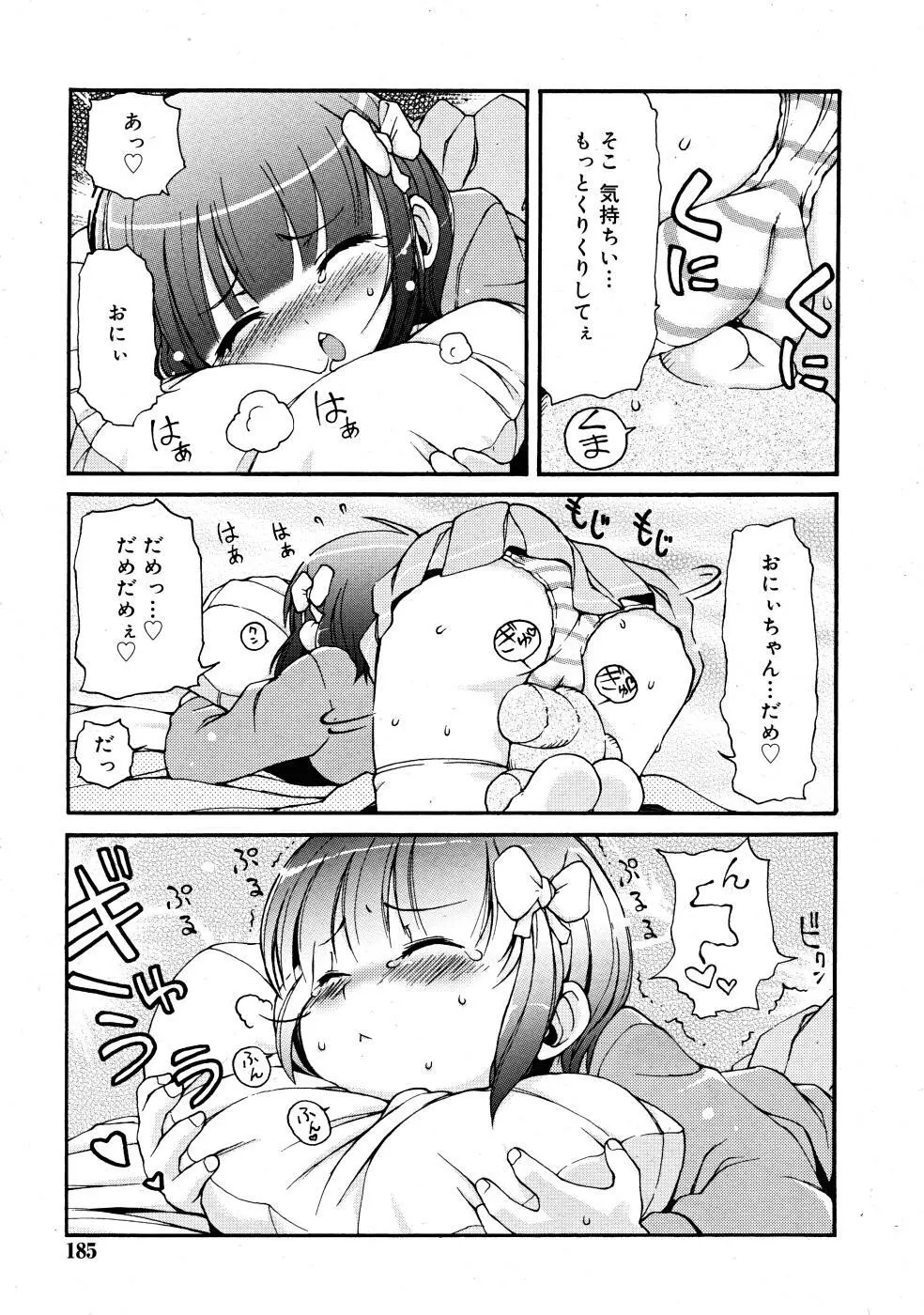 COMIC RiN 2008-02 Page.185