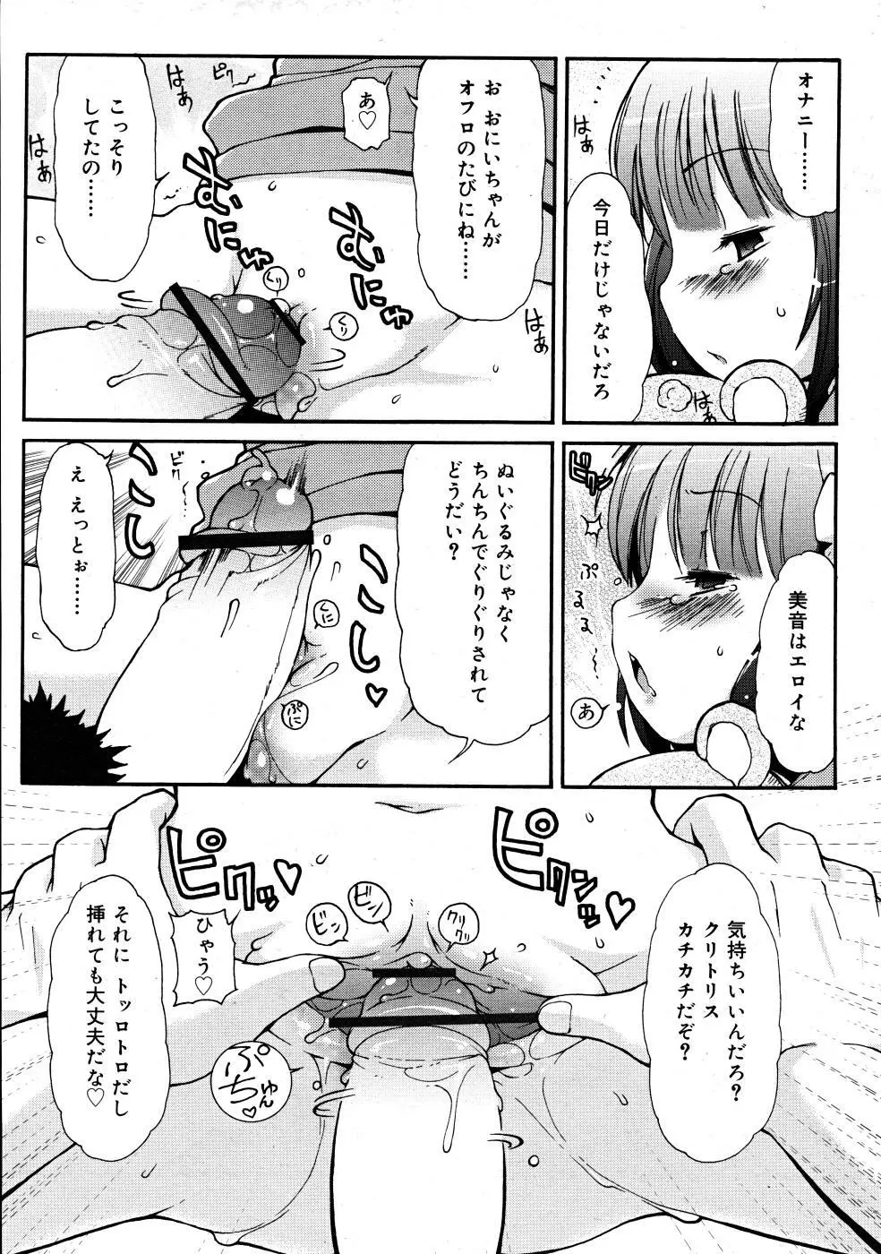 COMIC RiN 2008-02 Page.189