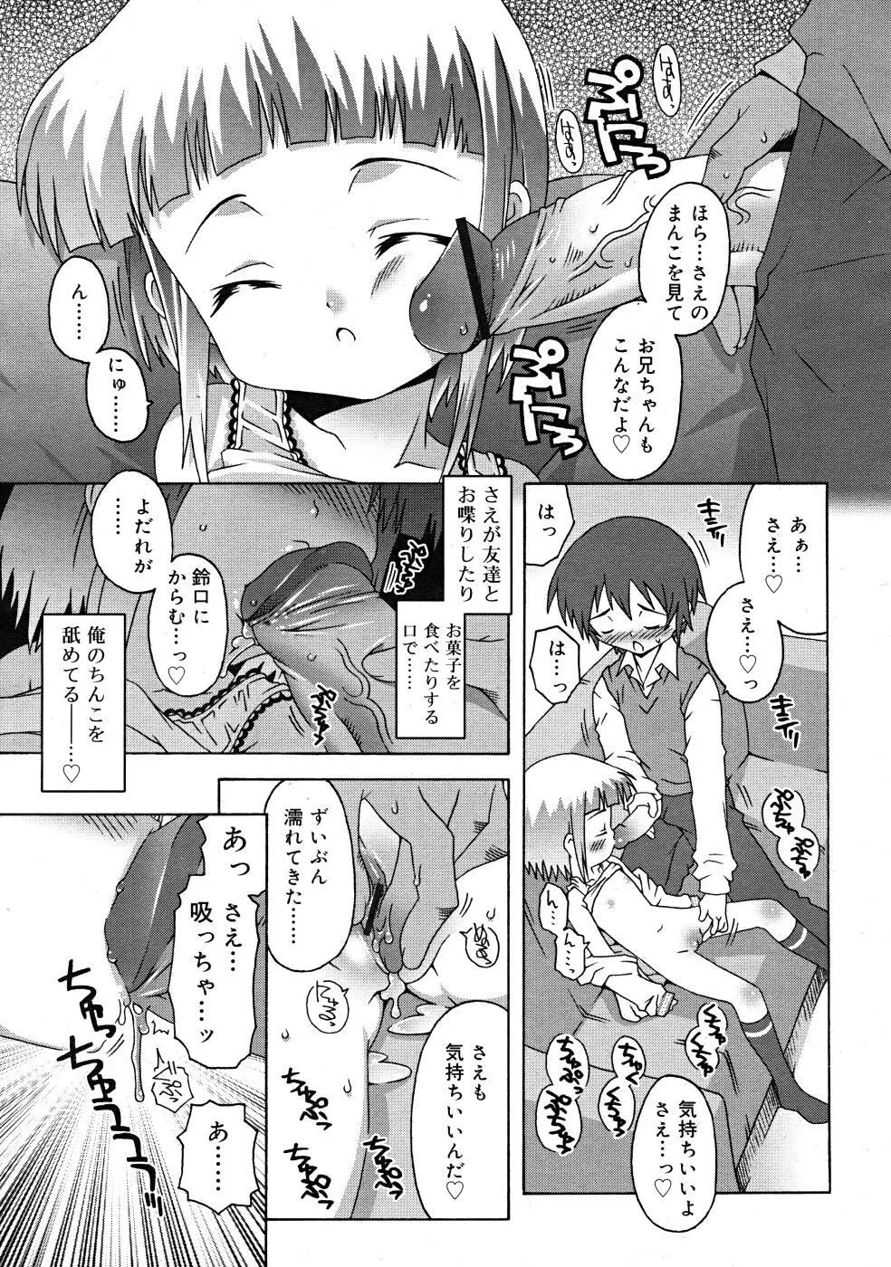 COMIC RiN 2008-02 Page.205