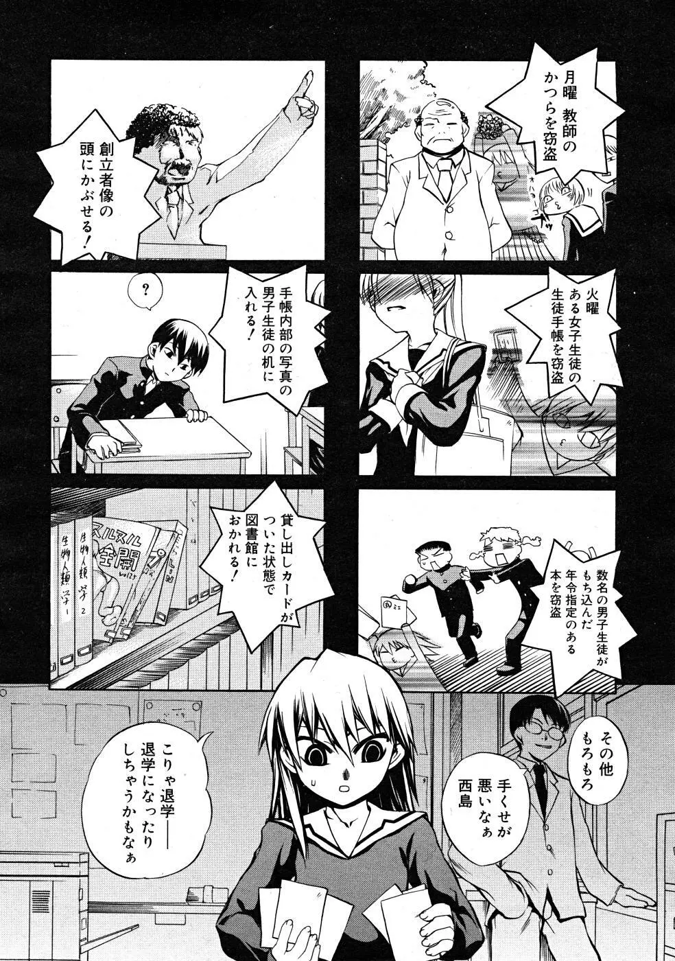 COMIC RiN 2008-02 Page.215