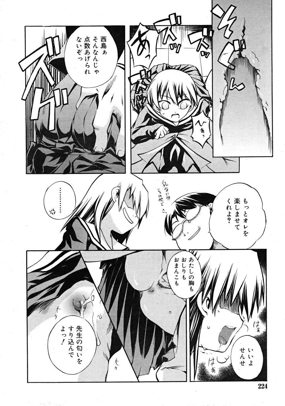 COMIC RiN 2008-02 Page.224