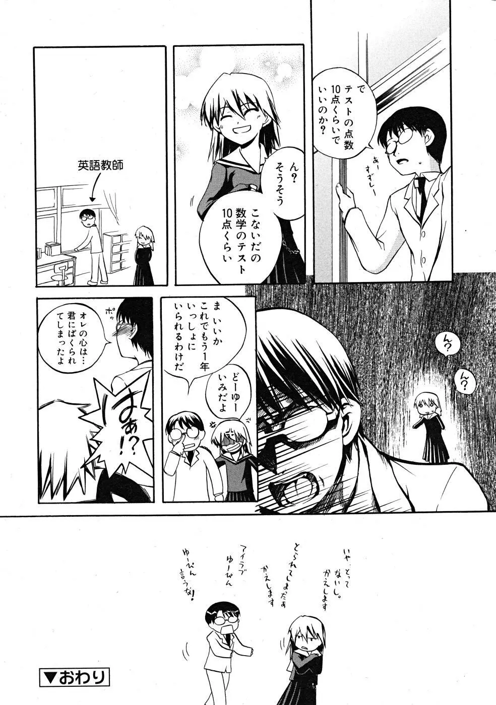 COMIC RiN 2008-02 Page.230