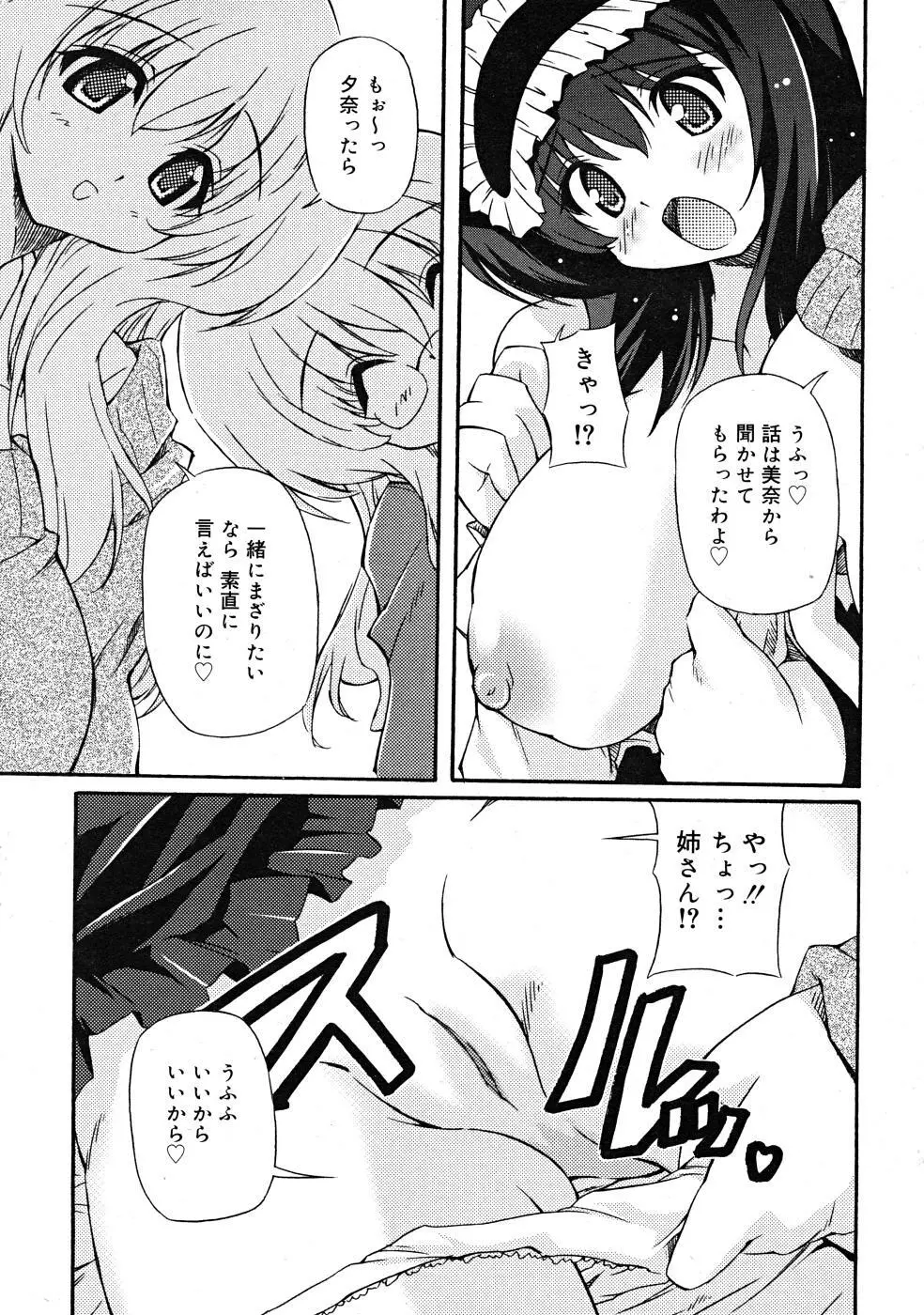 COMIC RiN 2008-02 Page.231