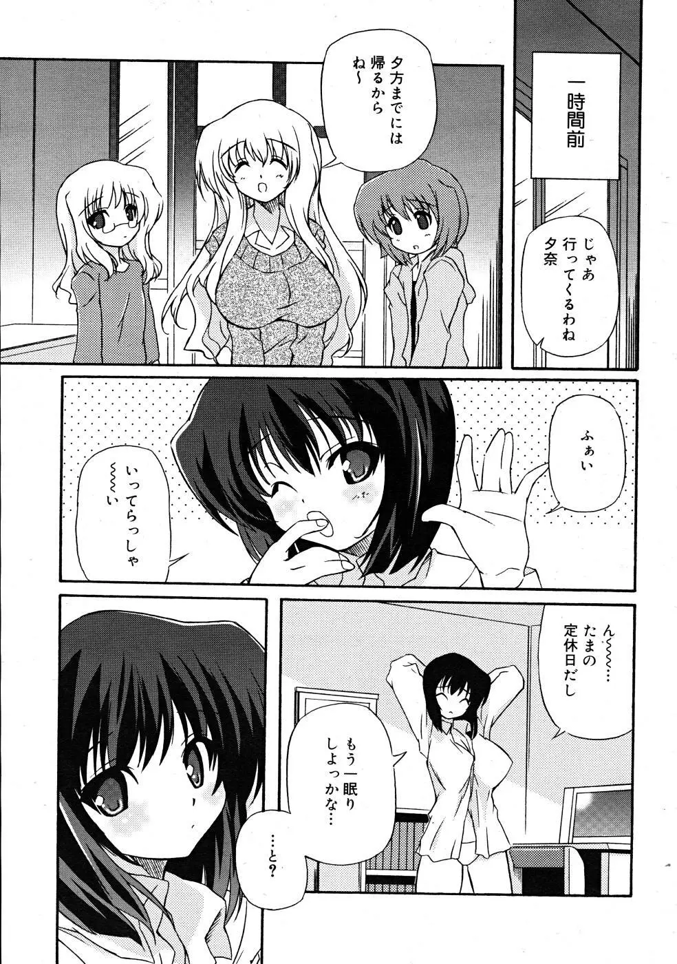 COMIC RiN 2008-02 Page.233