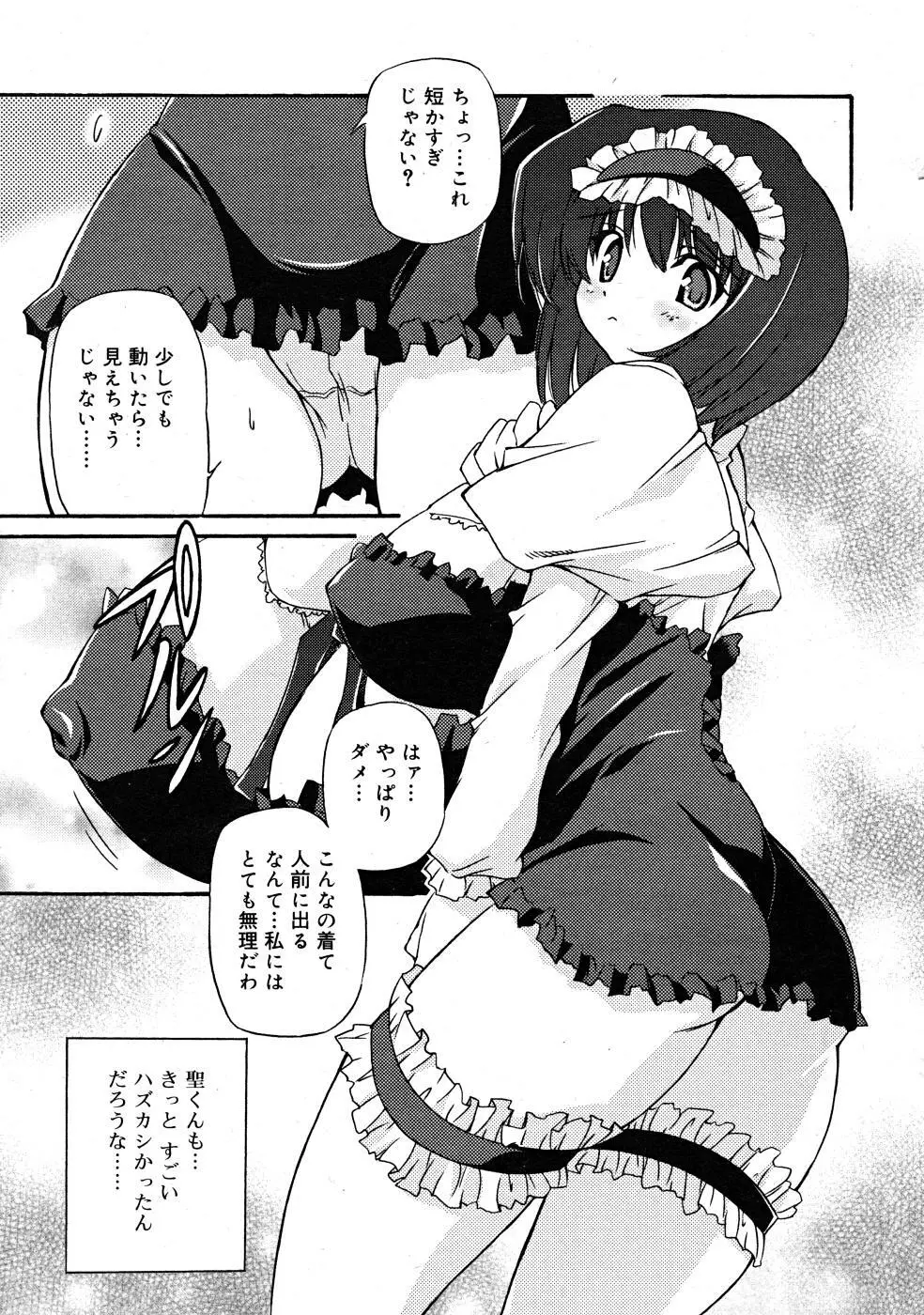 COMIC RiN 2008-02 Page.235