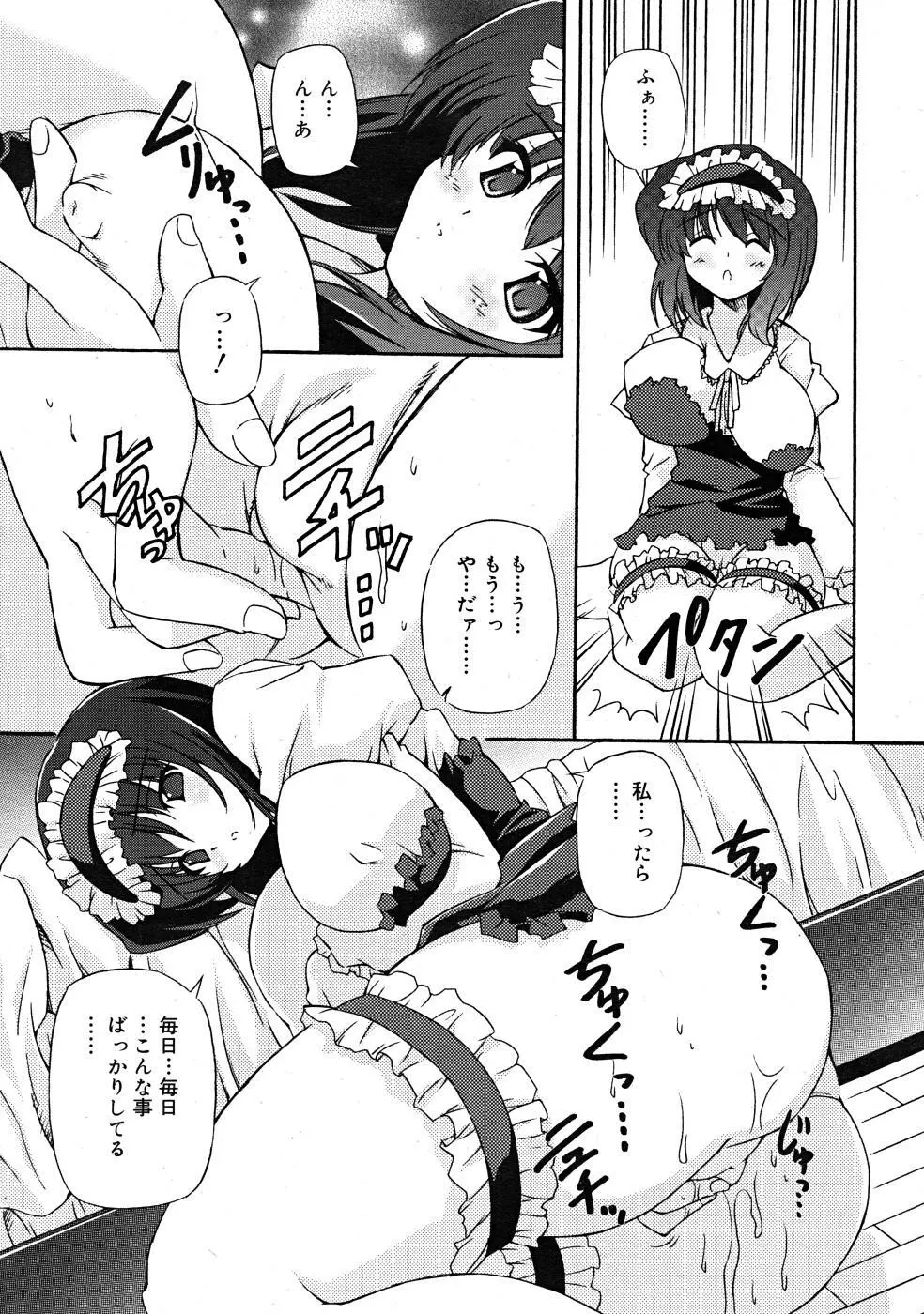 COMIC RiN 2008-02 Page.237