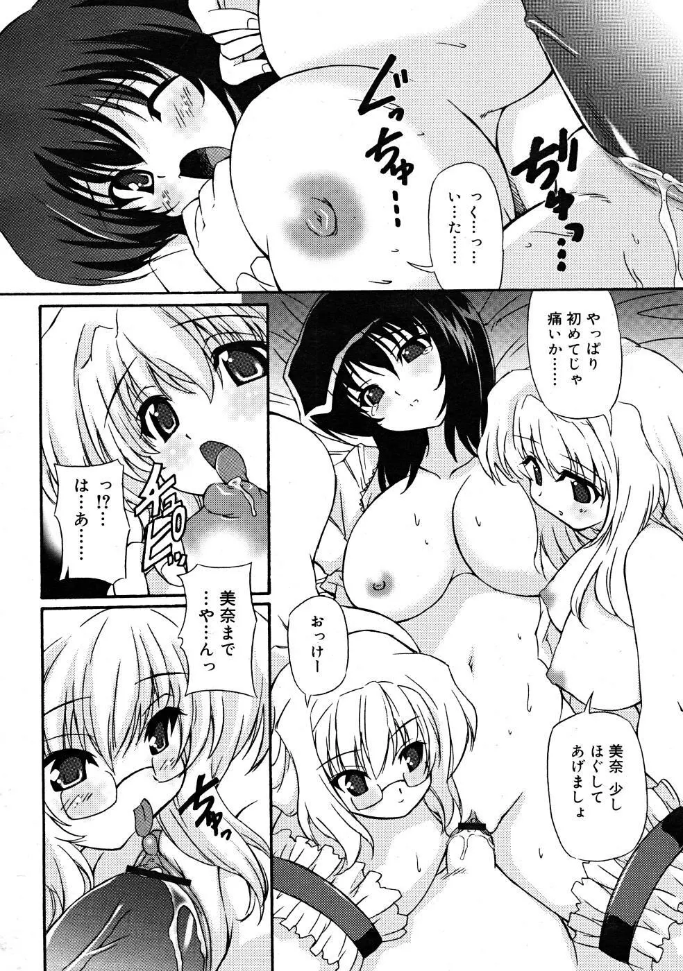 COMIC RiN 2008-02 Page.240