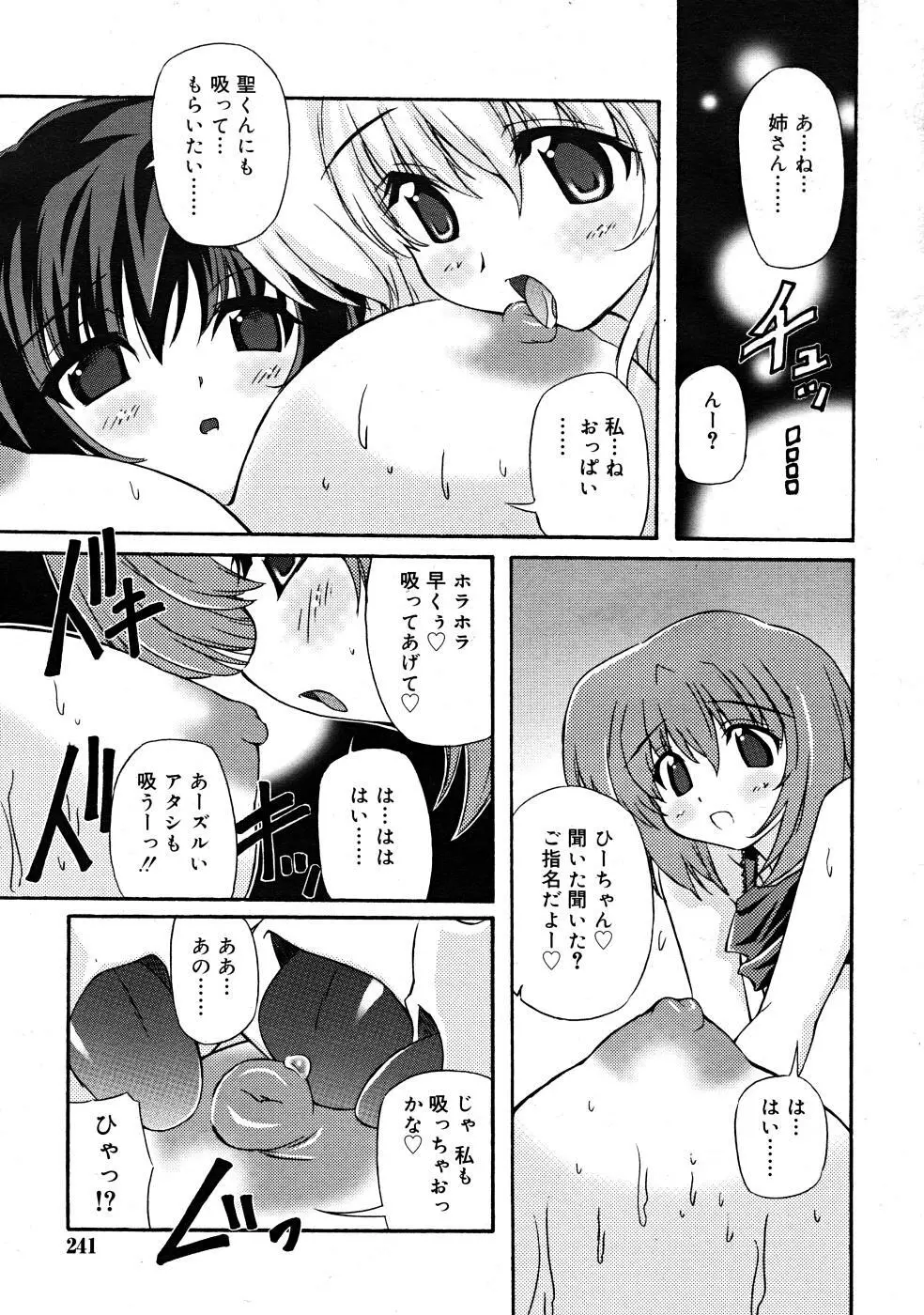 COMIC RiN 2008-02 Page.241