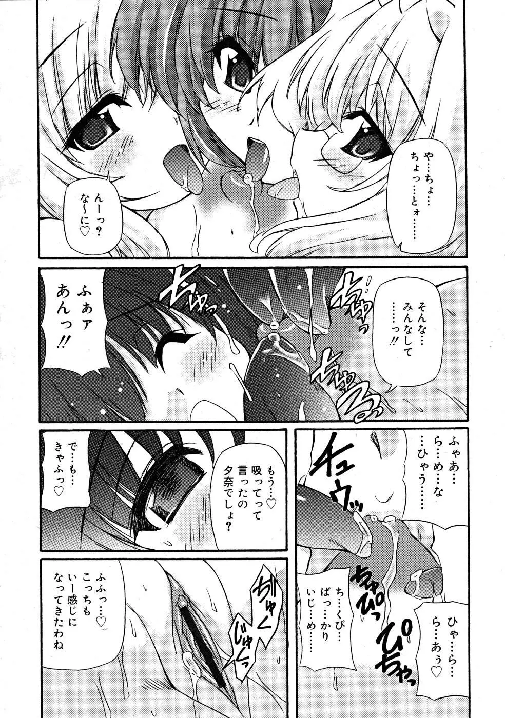 COMIC RiN 2008-02 Page.242