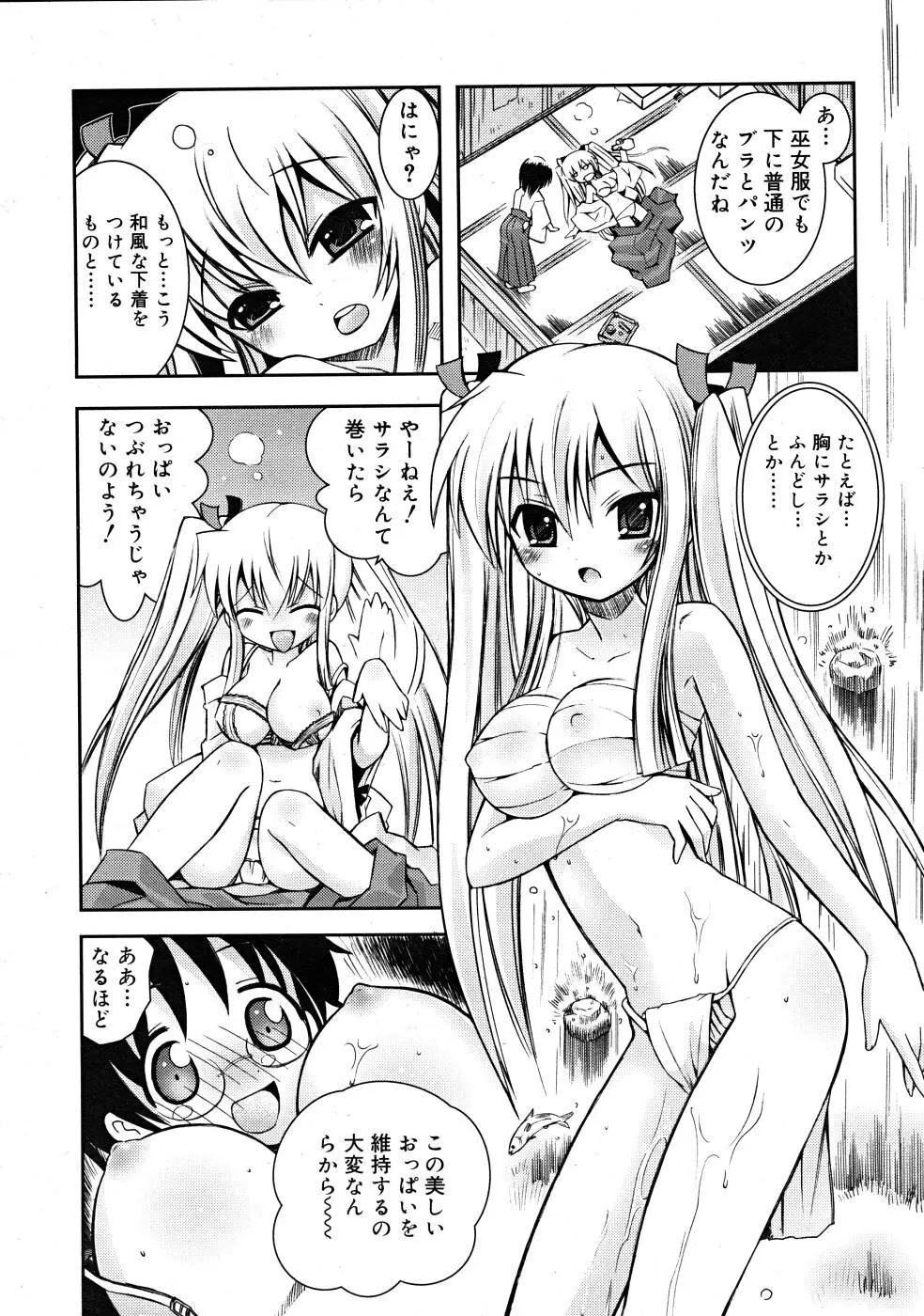 COMIC RiN 2008-02 Page.252