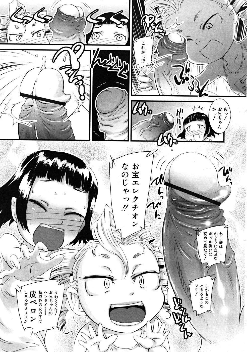 COMIC RiN 2008-02 Page.289