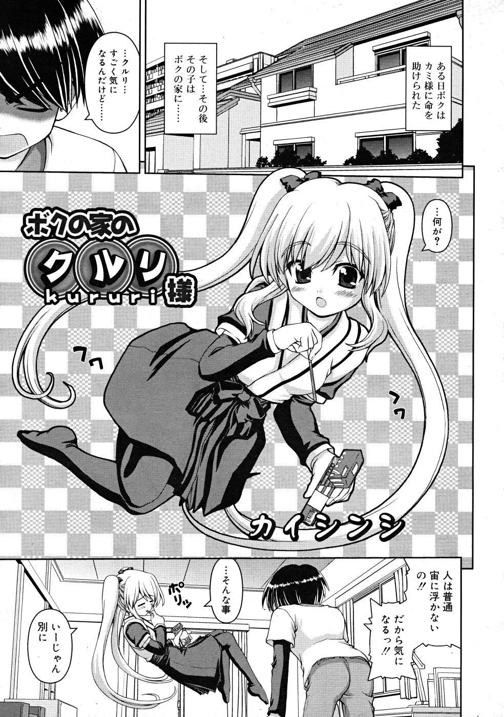 COMIC RiN 2008-02 Page.29