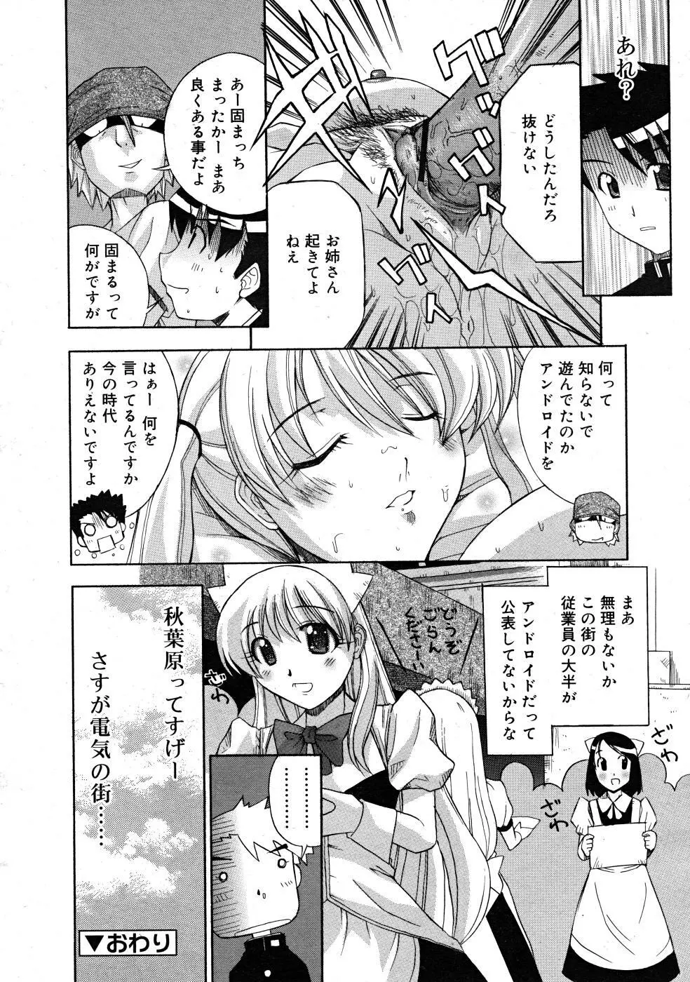 COMIC RiN 2008-02 Page.318