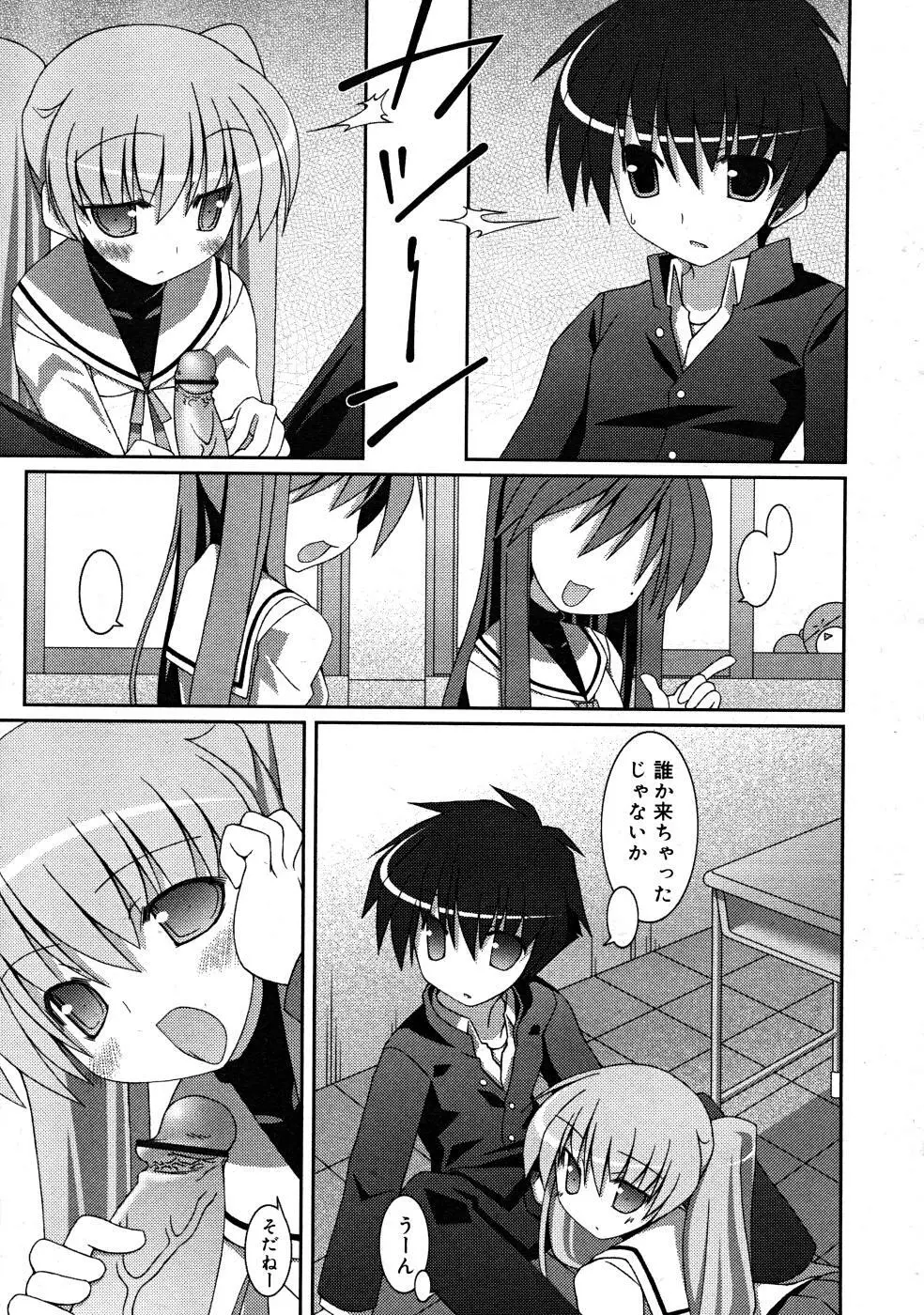 COMIC RiN 2008-02 Page.325