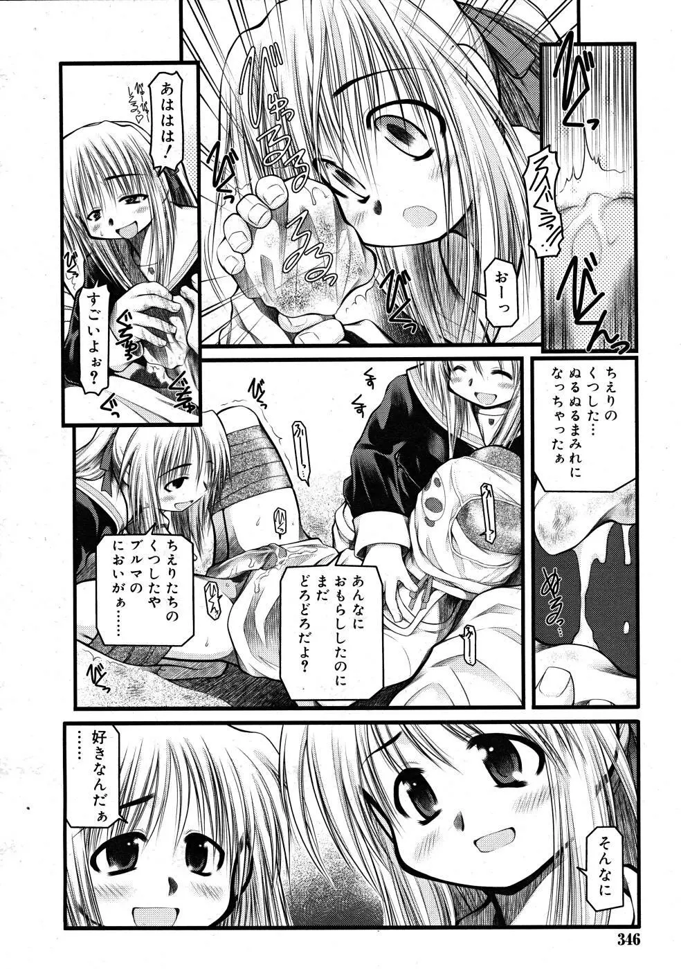 COMIC RiN 2008-02 Page.346