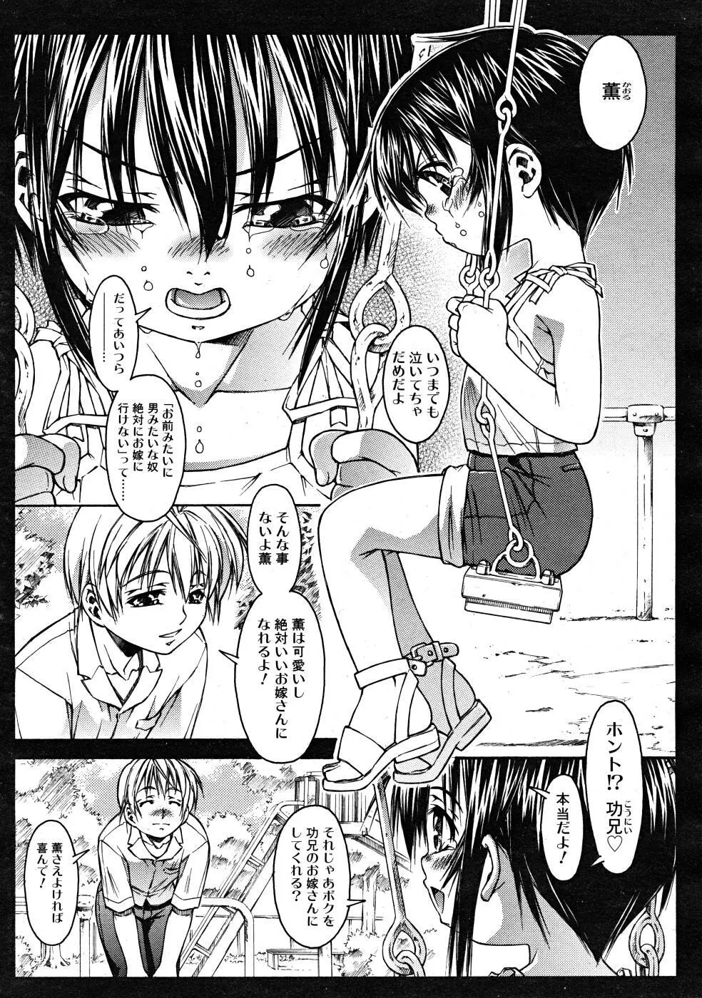 COMIC RiN 2008-02 Page.59