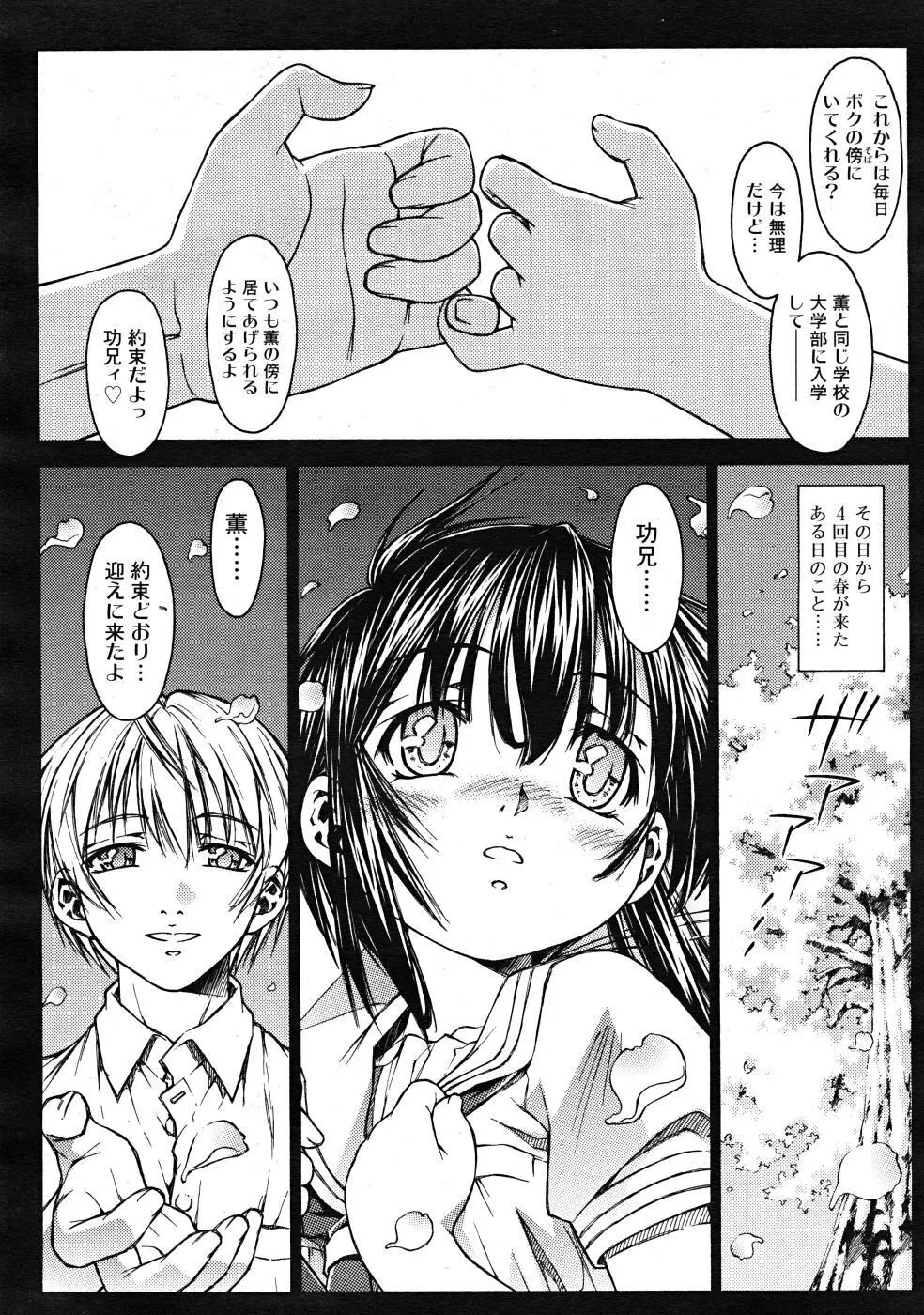 COMIC RiN 2008-02 Page.60