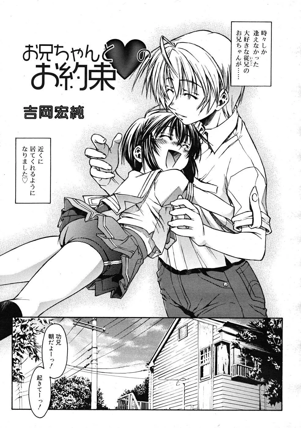 COMIC RiN 2008-02 Page.61