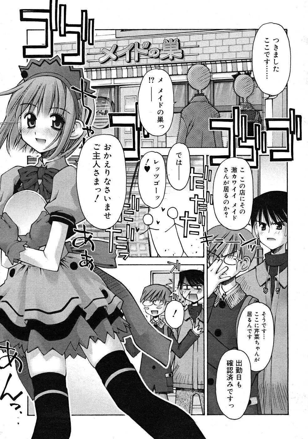 COMIC RiN 2008-02 Page.75