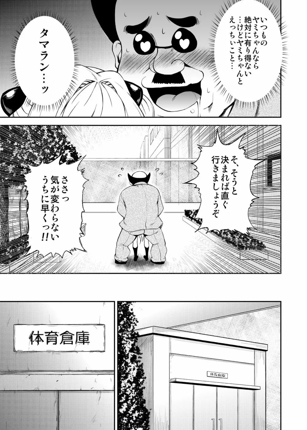 KTOK 総集編 Page.129