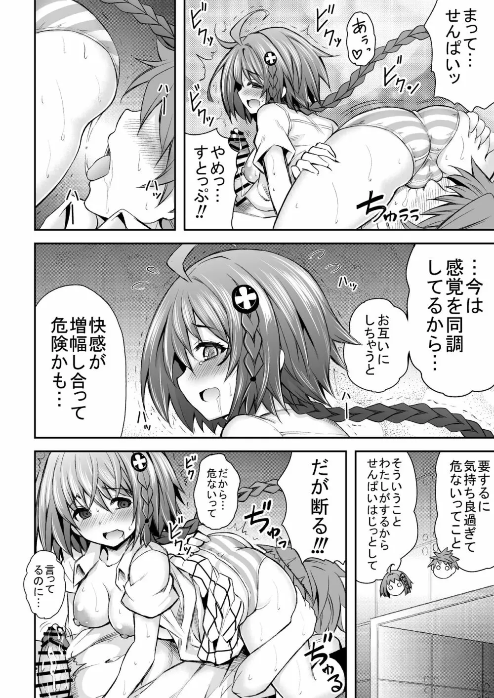 KTOK 総集編 Page.203