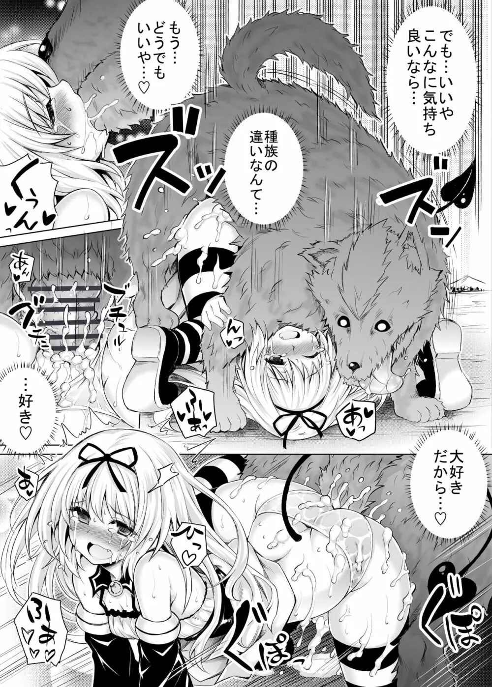 KTOK 総集編 Page.276