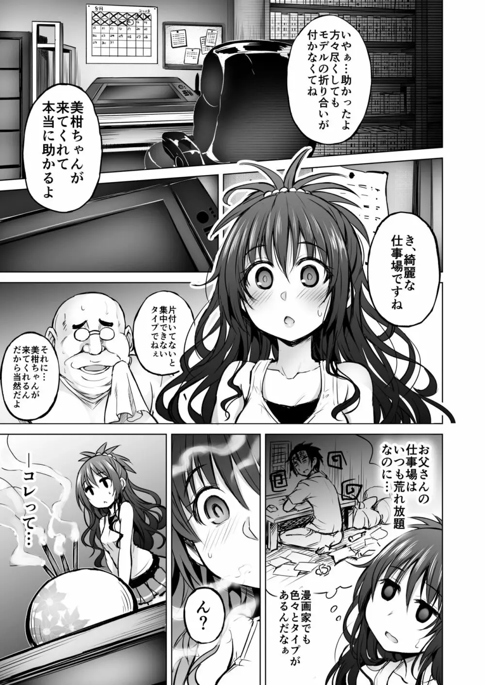 KTOK 総集編 Page.287