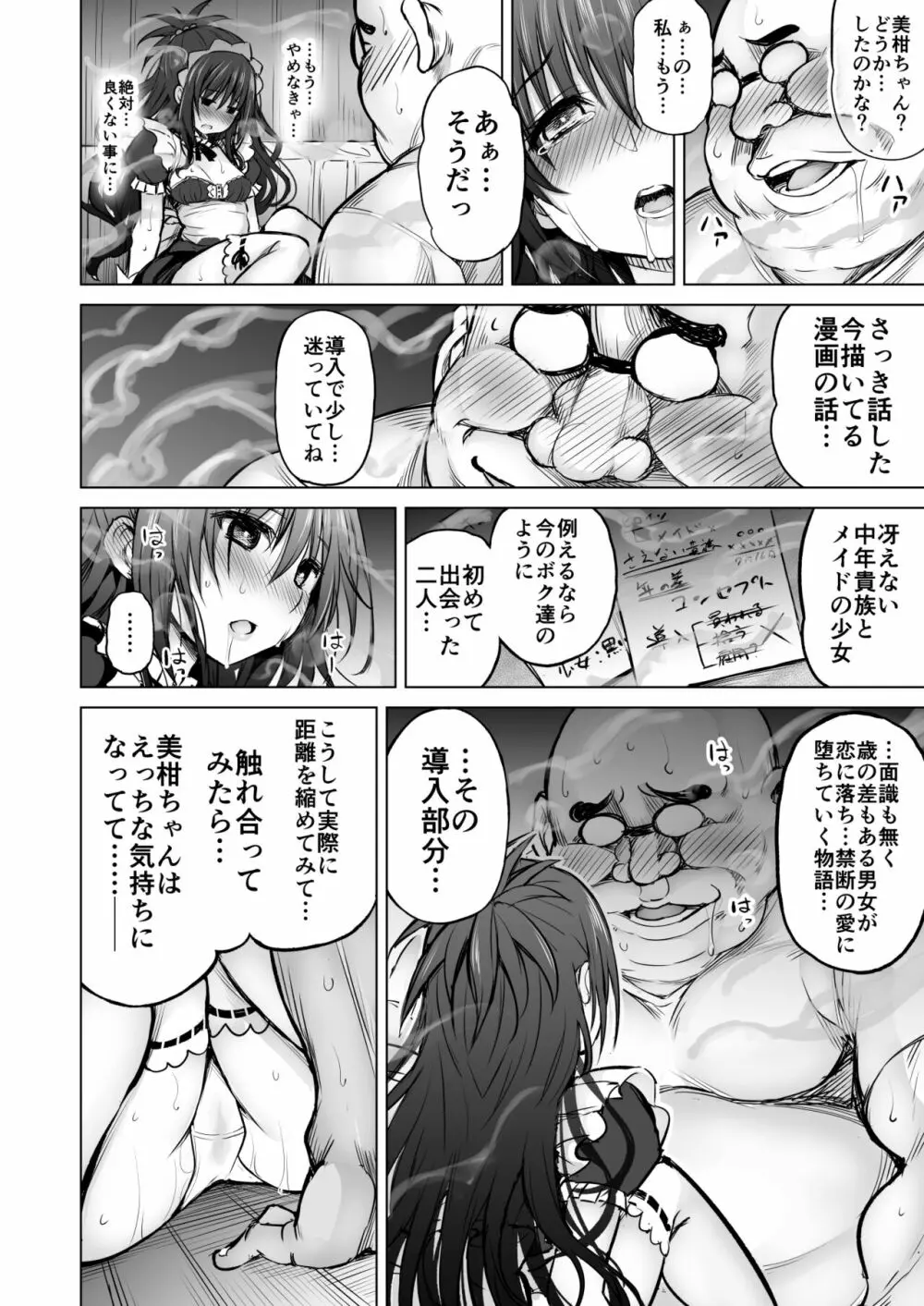 KTOK 総集編 Page.298