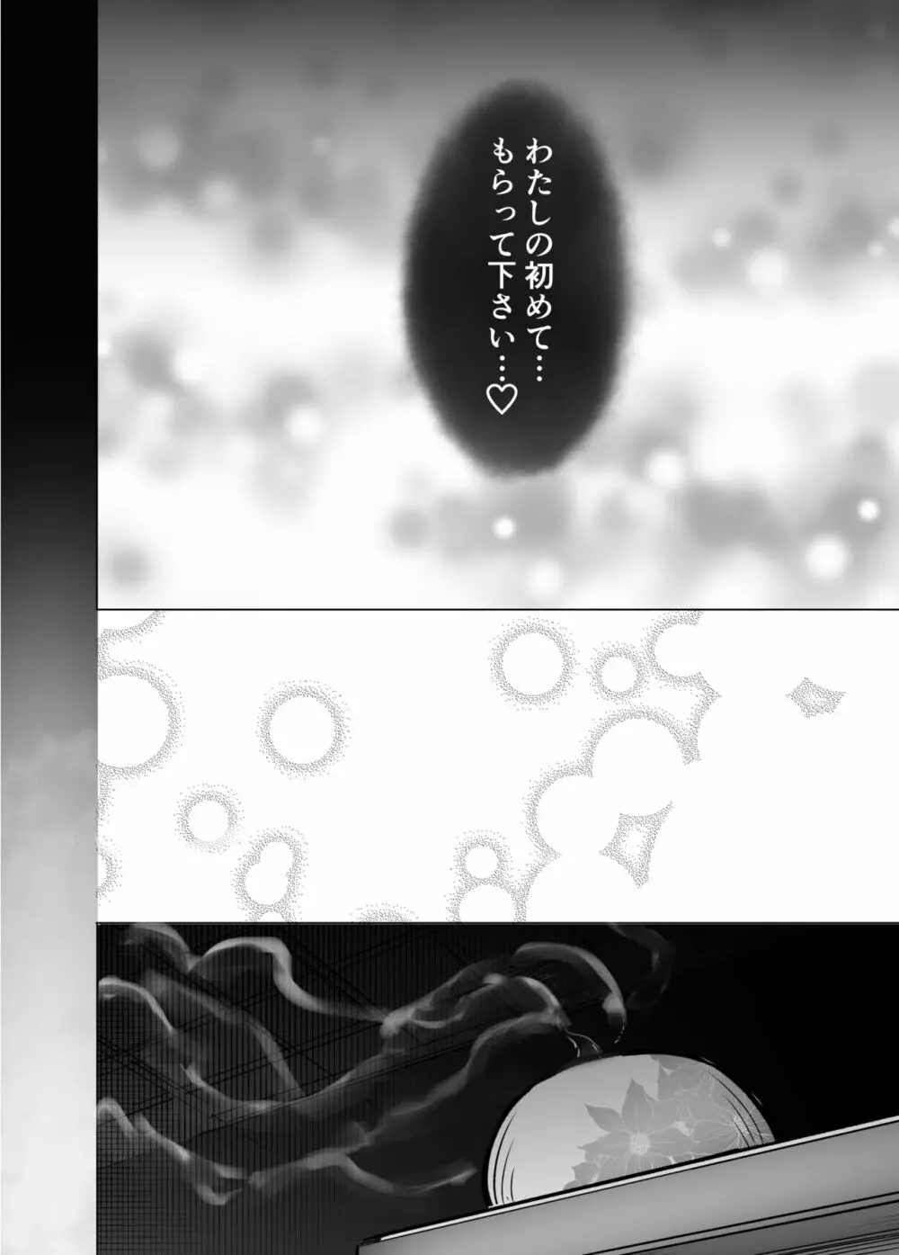 KTOK 総集編 Page.404