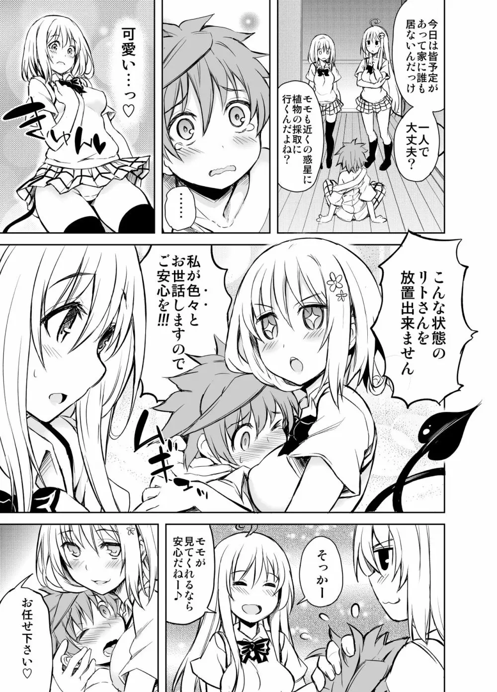 KTOK 総集編 Page.455