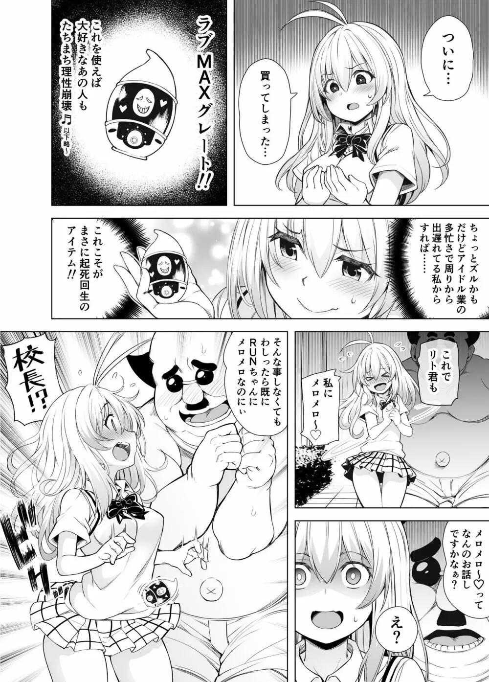 KTOK 総集編 Page.513