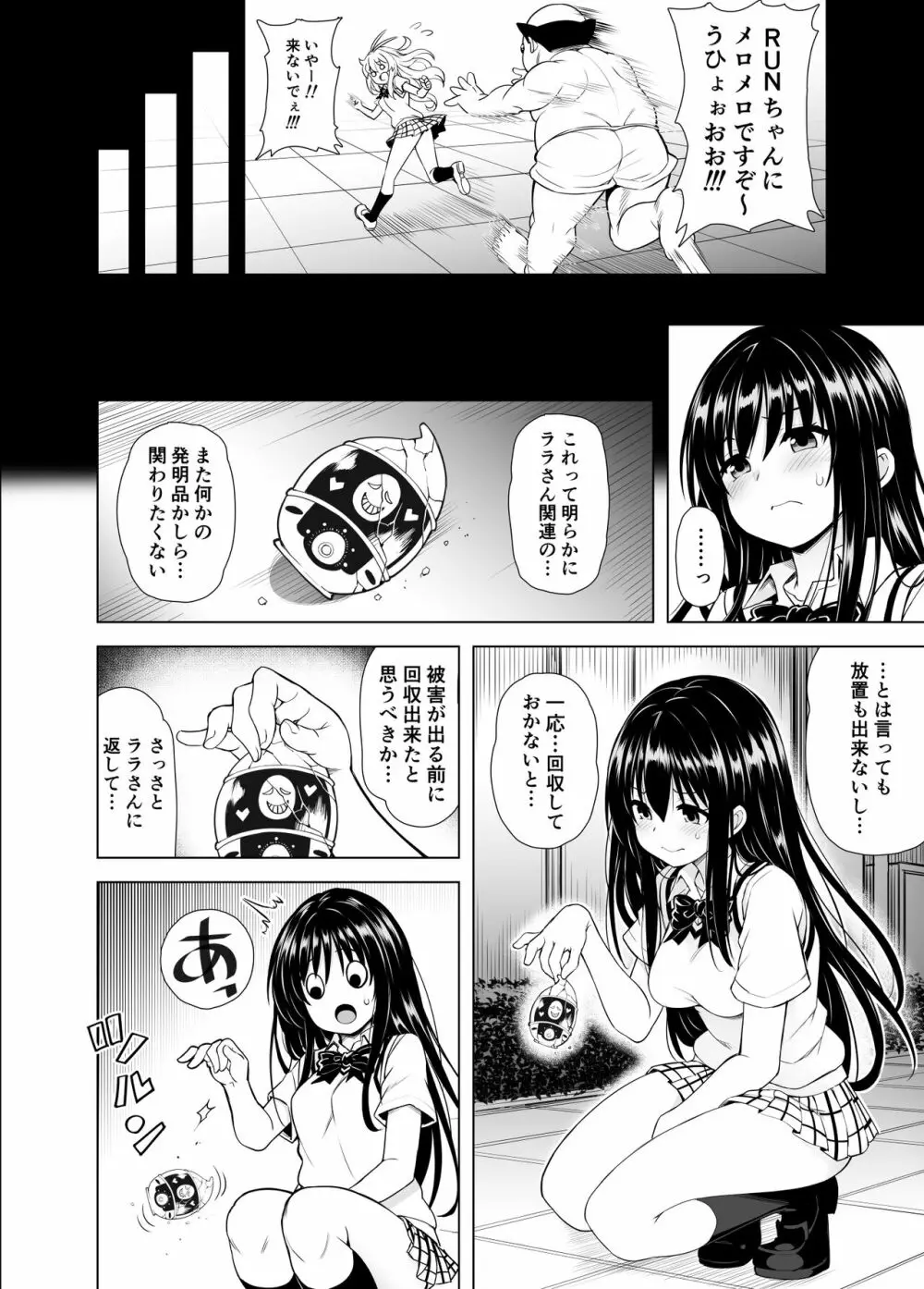 KTOK 総集編 Page.514