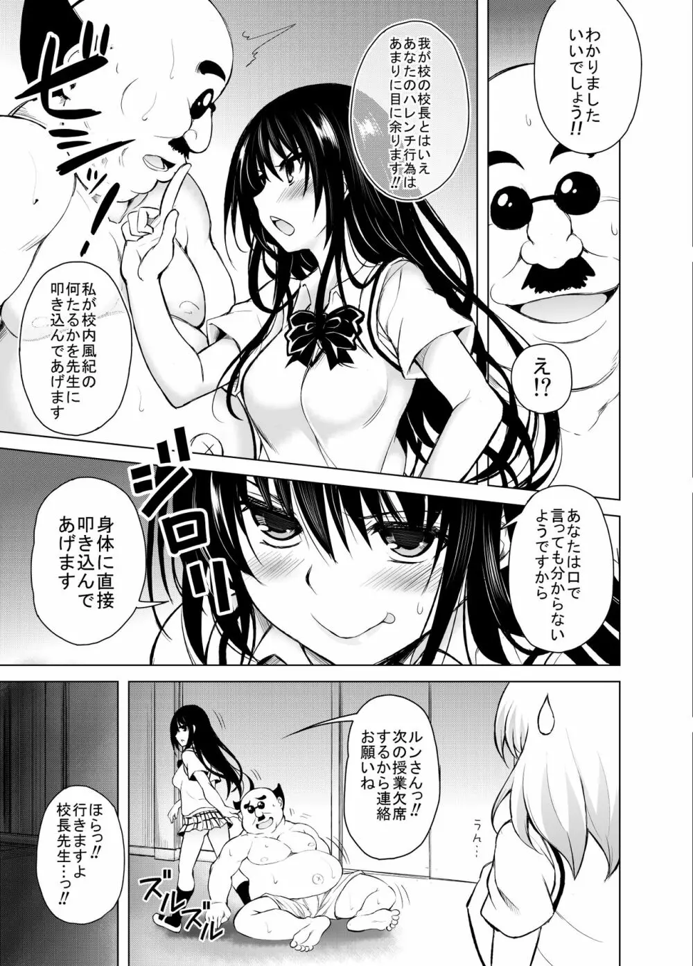 KTOK 総集編 Page.519