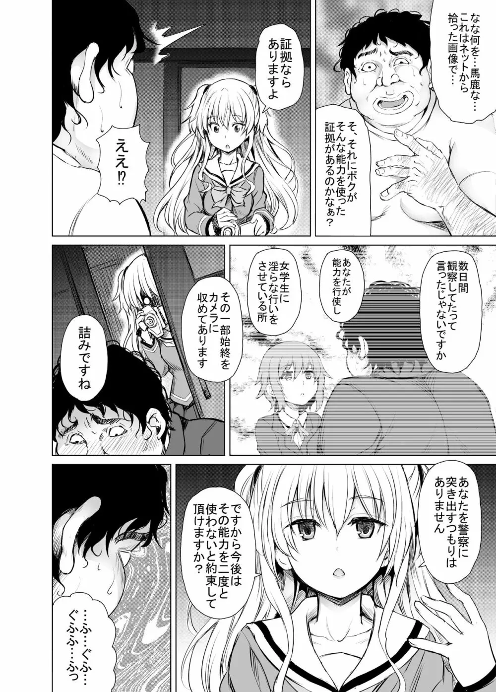 KTOK 総集編 Page.550