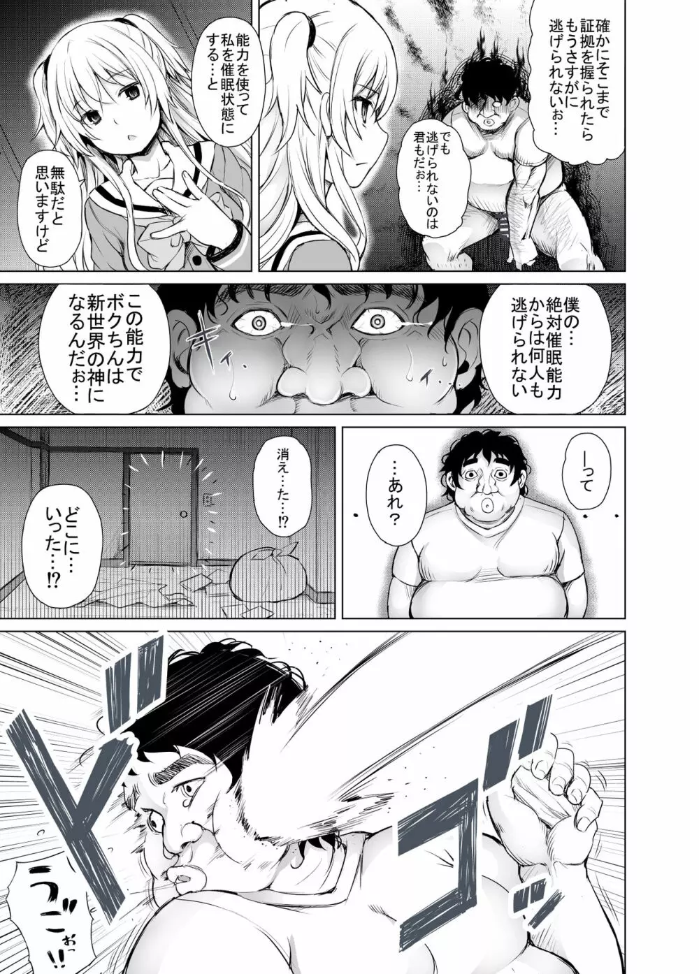 KTOK 総集編 Page.551