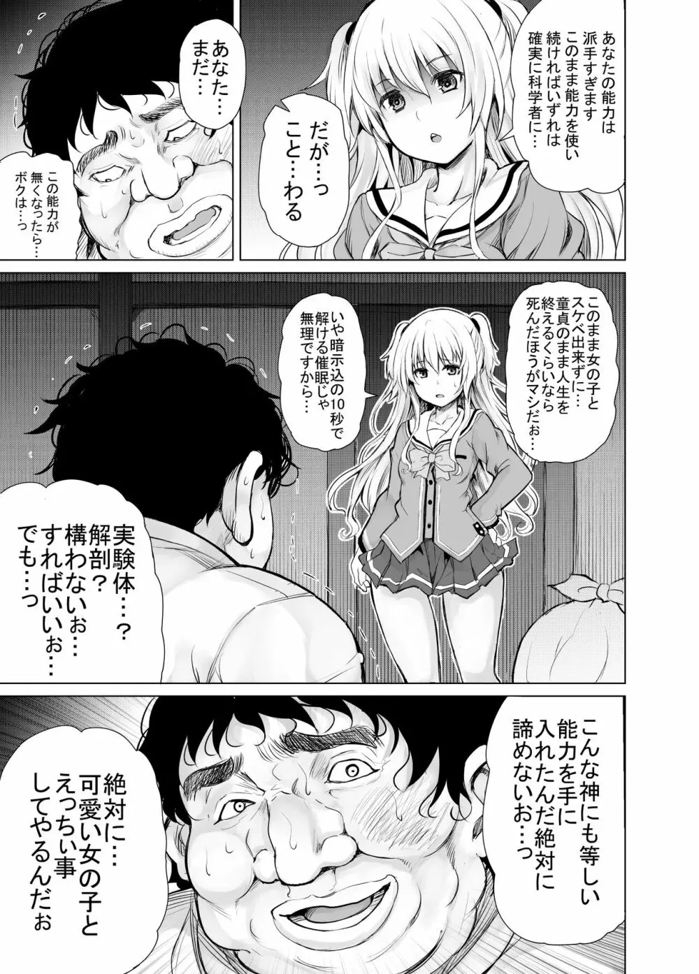 KTOK 総集編 Page.553